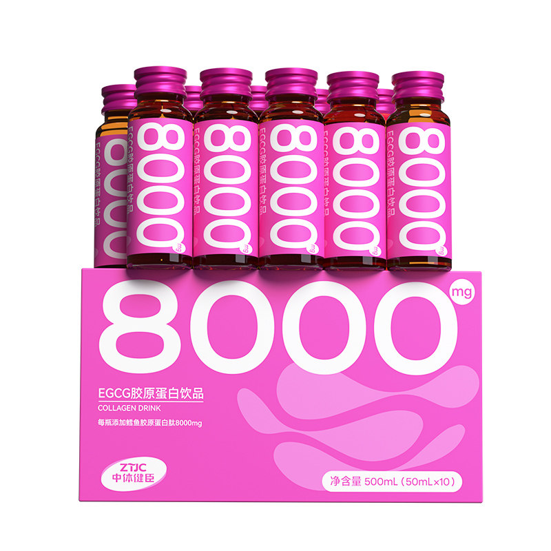 中体健臣EGCG胶原蛋白肽饮品10瓶