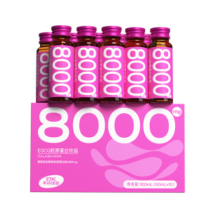 中体健臣EGCG胶原蛋白肽饮品10瓶