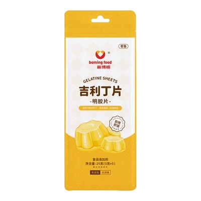 新博明吉利丁片25g明胶提拉米苏果冻慕斯蛋糕奶酪棒食用家用烘焙