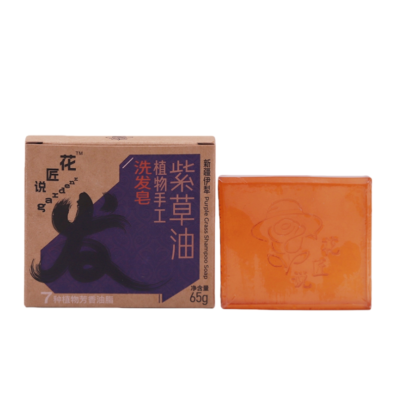 新疆紫草油控油蓬蓬洗发皂养发护发头皮养护洗头皂润发植物手工皂