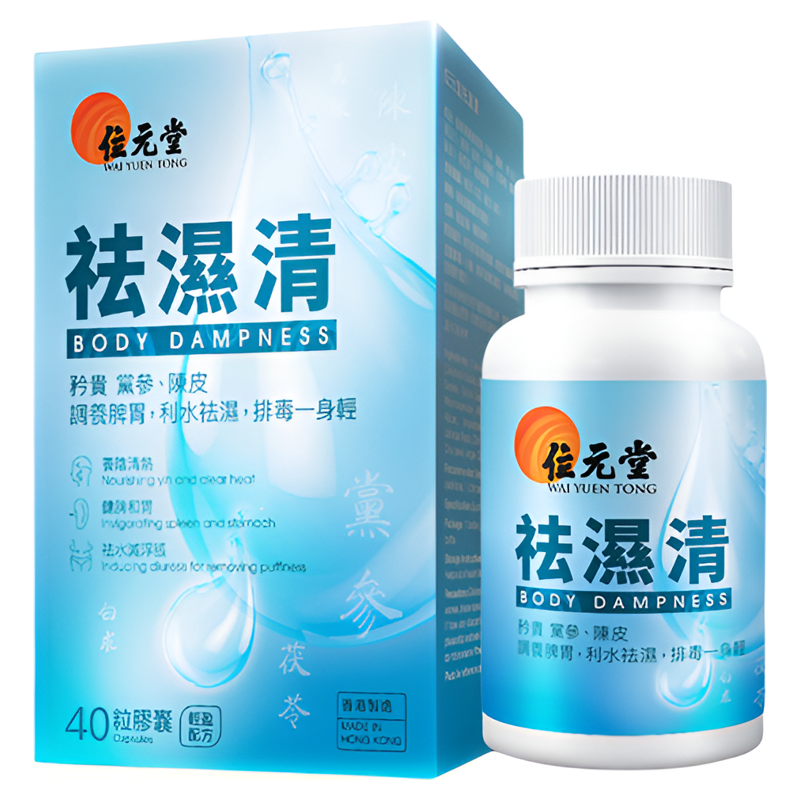 【蜜蜂心愿社】中国香港位元堂靓靓皇冬季40粒*3盒