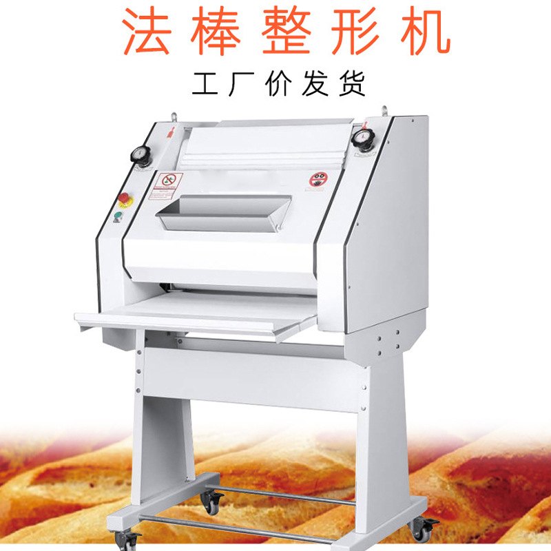 商用法棒整形机 烘焙蛋糕店法国长棍面包成型机  吐司面团整形机