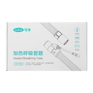 可孚呼吸机加温管路秋冬配件过滤膜滤棉呼吸器耗材呼吸机通用型