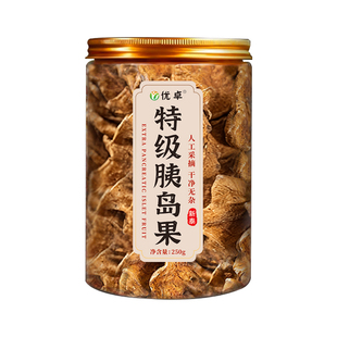 天然胰岛果官方旗舰店正品新鲜干货养生茶包泡水喝血糖茶真材实料