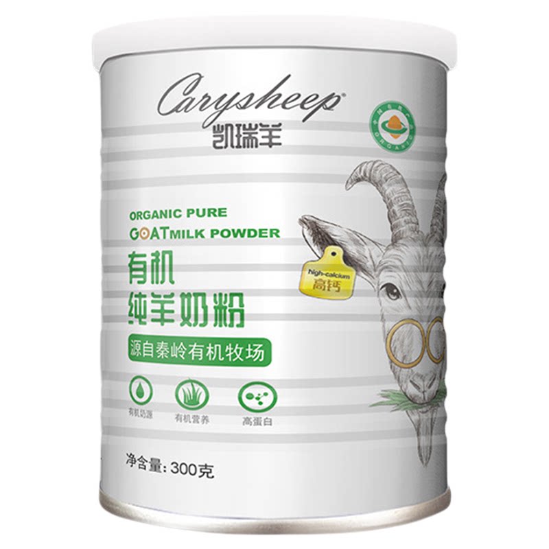 凯瑞羊有机纯羊奶粉300g秦岭优质高蛋白高钙生羊乳适合学生儿童