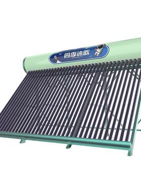 四季沐歌自动上水太阳能热水器
