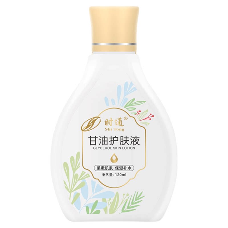 时通甘油官方旗舰店正品