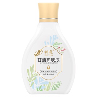 时通甘油润肤液旗舰店干燥滋润保湿润肤油补水护手液吸收快不油腻