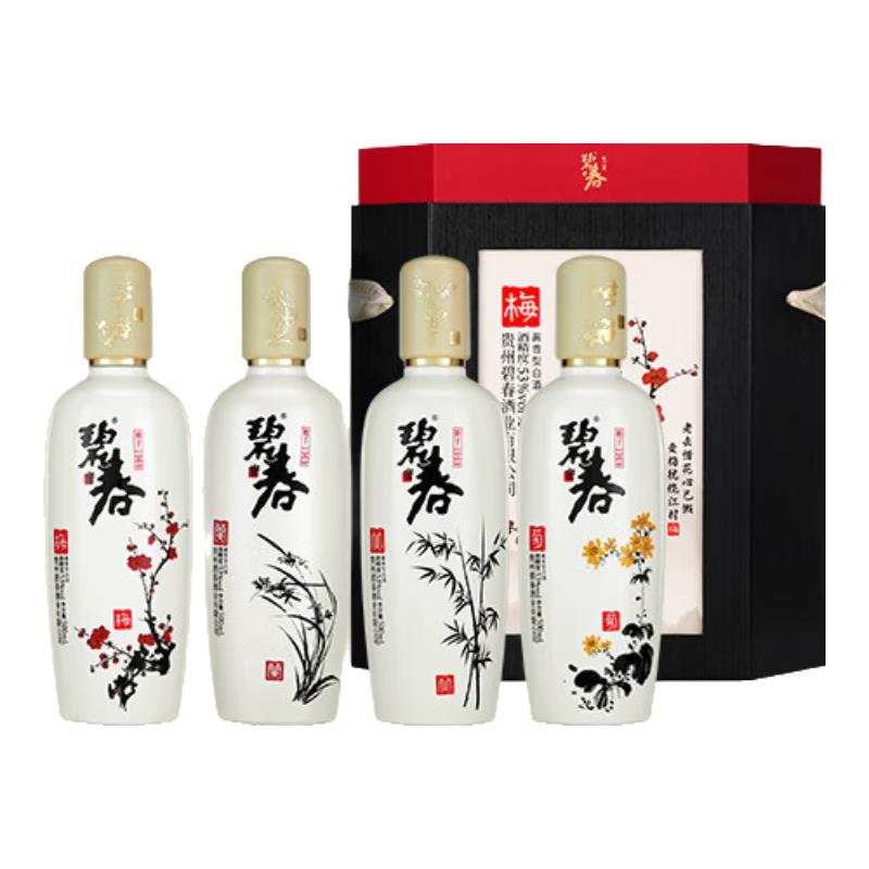 碧春梅蘭竹菊醬香型53度純糧食白酒貴州老酒500ml禮盒裝旗艦店