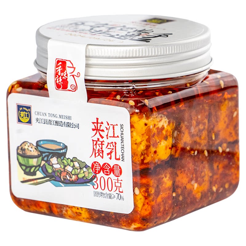 夹江300g香辣红油豆腐乳四川特产