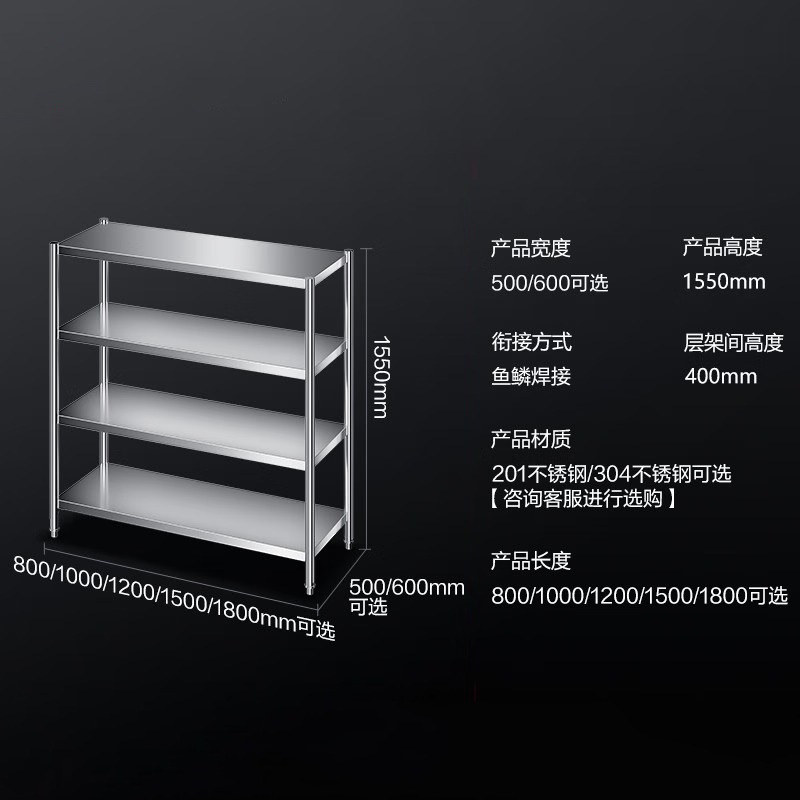 厨房不锈钢置物架 四层平板货架 厨房用品杂物架储物架 橱柜货架
