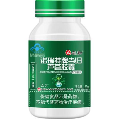 非排毒茶清肠通便排宿便仁和膳食补充