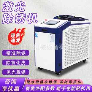 手持式 激光除锈机大功率工业级除漆祛油污脉冲清洗机激光除锈机