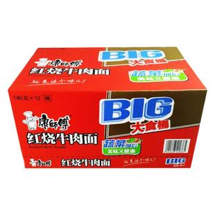 康师傅方便面大食桶红烧牛肉面145克桶装泡面休闲速食整箱包邮