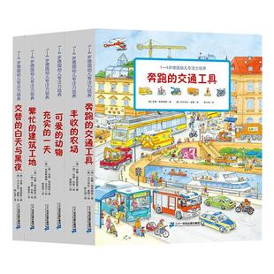 【赠七巧板】德国幼儿专注力培养绘本(点读版)1-4岁全6册记忆力养成大画册经典 儿童礼物 儿童幼儿逻辑思维训练宝宝 全景