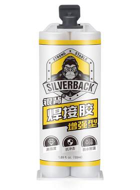 金属专用焊接胶ab胶不锈钢粘得牢