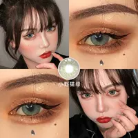 Маленький дикий кот зеленый 14,0 мм (матч с ветром Girl, полу -охлаждение и небо)