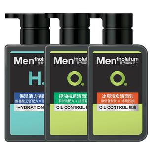 曼秀雷敦男洗面奶青少年学生青春肌肤洁面乳控油清爽抗痘冰爽保湿