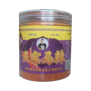 贵州特产修文三哥马辣正宗五香马家桥烙锅辣椒面烧烤干碟蘸料特辣