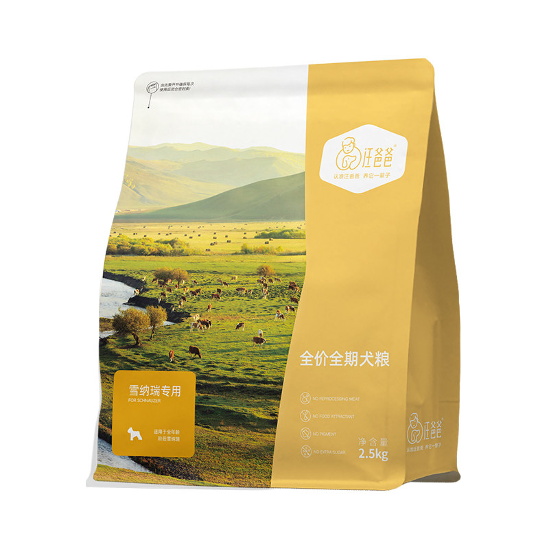 汪爸爸雪纳瑞专用狗粮美毛去泪痕
