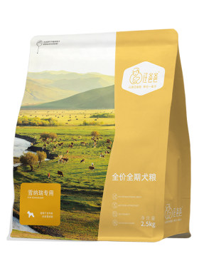 汪爸爸雪纳瑞专用狗粮美毛去泪痕