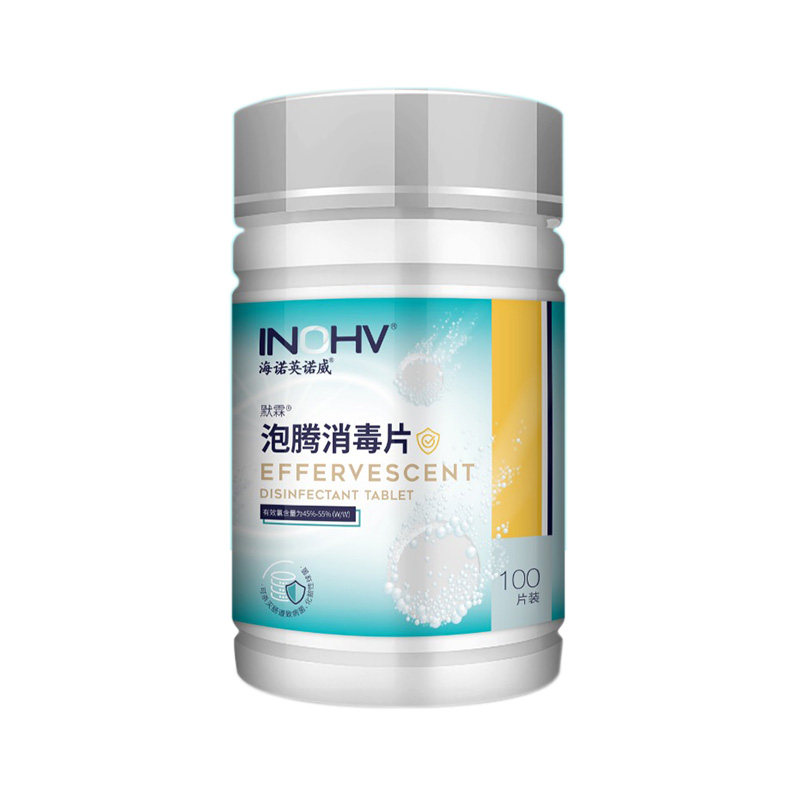 海氏海诺英诺威泡腾消毒片家用消毒片硬质物体表面消毒100片/瓶ZP
