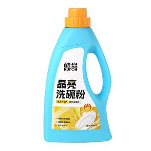 酷盘晶亮洗碗粉洗碗机专用洗涤剂方太洗碗机专用粉非洗碗盐洗碗块