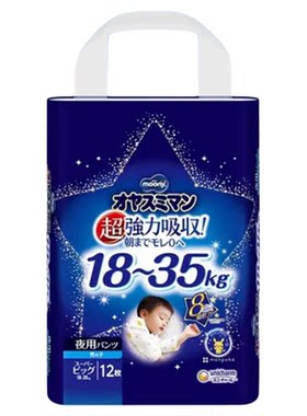 moony尤妮佳夜用婴儿宝宝睡睡裤超大吸收量秋冬超干爽晚安裤大号