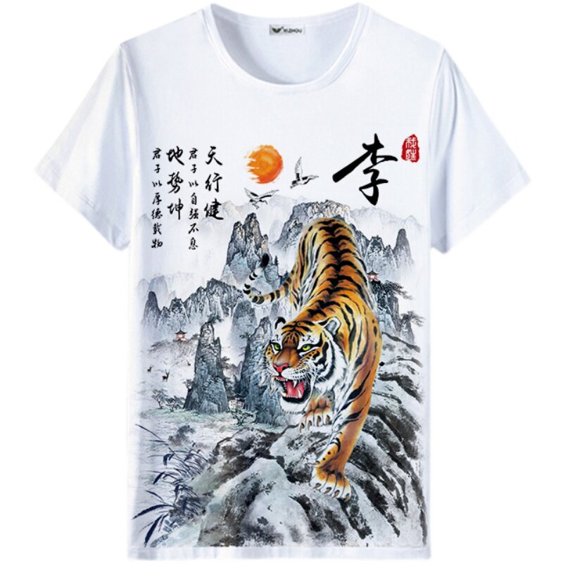 中国风百家姓男士t恤老虎水墨画姓氏定制文字圆领短袖上衣服夏季