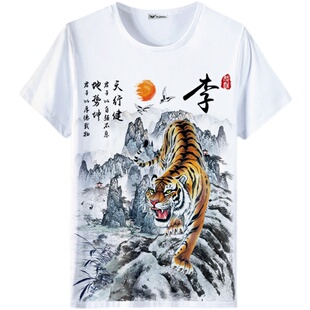 中国风百家姓男士t恤老虎水墨画姓氏定制文字圆领短袖上衣服夏季