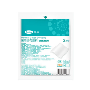 医用脱脂无菌纱布块沙布片小大伤口包扎用品婴儿口腔清洁独立包装