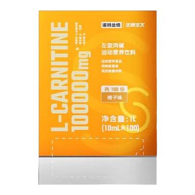 诺特兰德左旋肉碱左旋100000