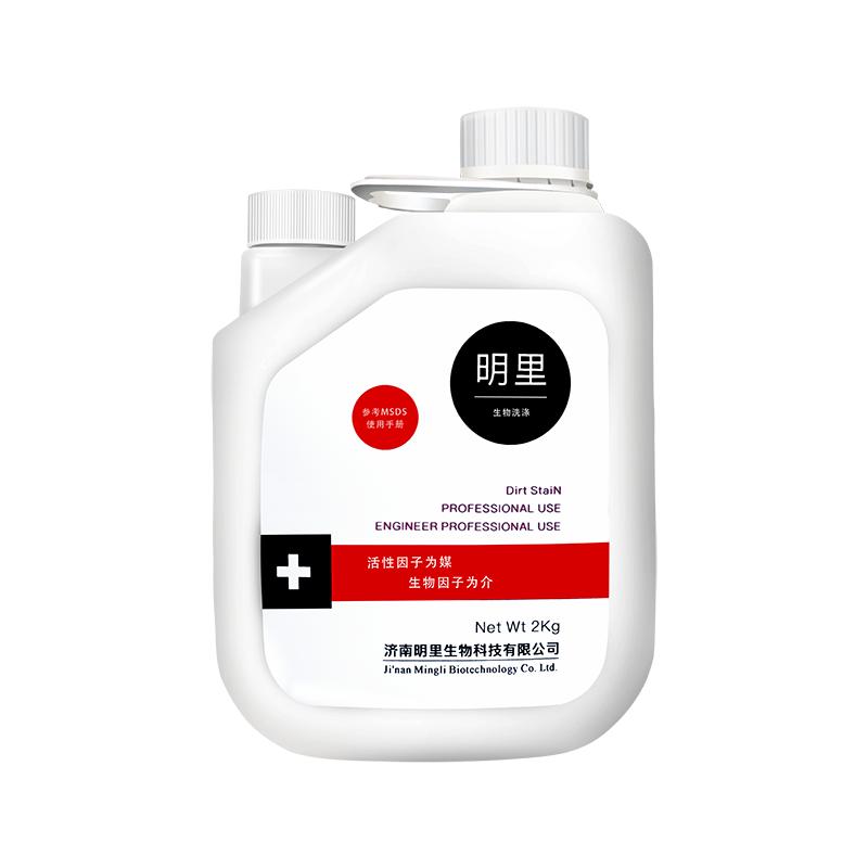 无泡型拖地机专用清洁剂通用洗地一体机器人添加液除地面污渍油脂