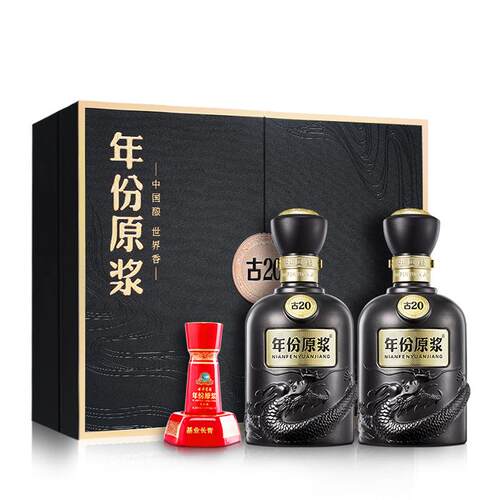 【官方直营】古井贡酒年份原浆古20礼盒 52度500mL*2瓶高端白酒