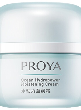 珀莱雅面霜保湿补水正品买一送一