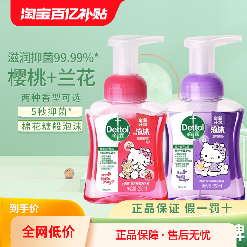 ڲ¶ĭ־ϴҺ250ml*2ƿͯɱѹƿ14.5Ԫ