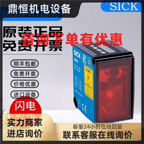 议价原装SICK激光测距传感器DL50-P1123 DT50-PS03 P1113 2B21525