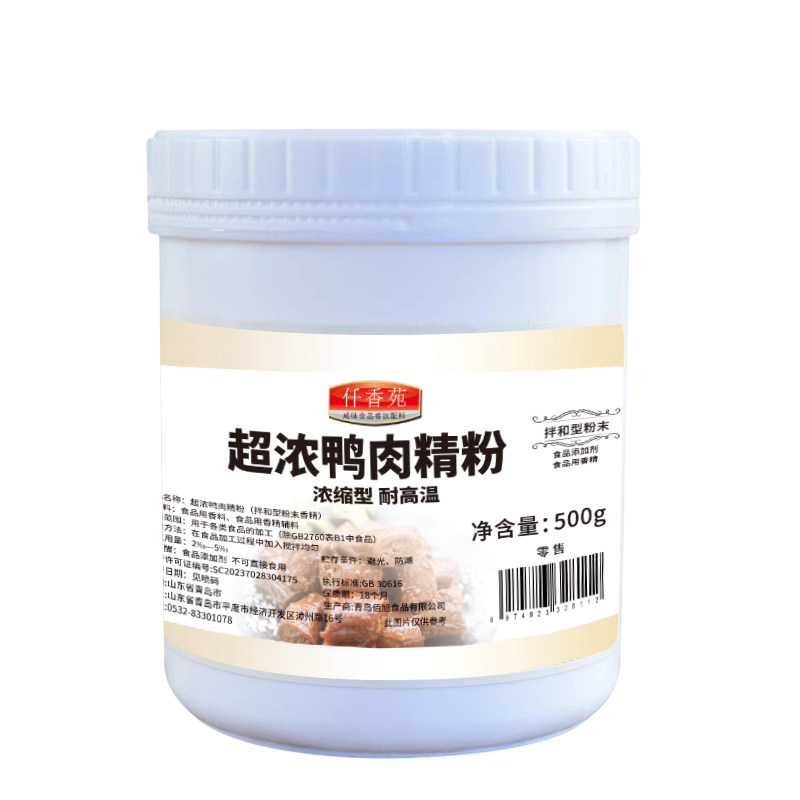 超浓鸭肉精粉鸭血粉丝汤增香