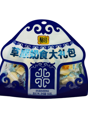 内蒙特产酪约草原奶食奶皮酥礼包