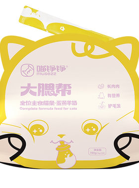喵铮铮大腮帮主食猫条