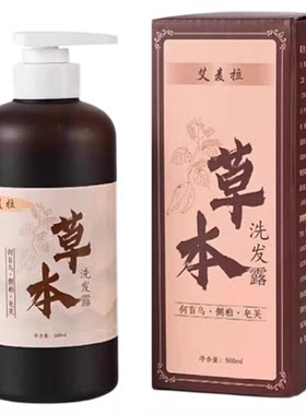 中药草本控油去屑蓬松固发洗发水