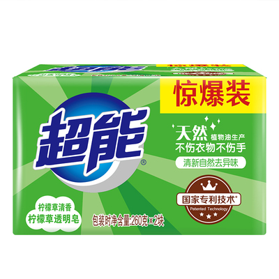 超能柠檬草肥皂透明皂洗衣皂内衣专用家用实惠装清新去味官方正品