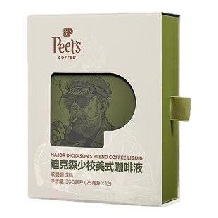 Peets皮爷迪克森风味少校美式咖啡液黑巧克力风味口感醇厚平衡