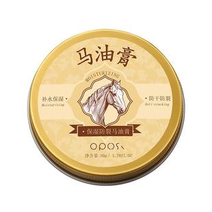 马油膏脚后跟干裂修护霜防裂保湿补水护手霜脱皮皴裂滋润秋冬正品