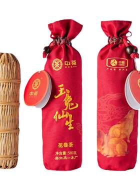 中茶安化黑茶十六两茶生肖茶
