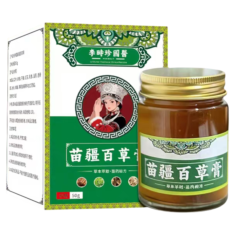 李时珍百草膏草本止痒抑菌乳膏
