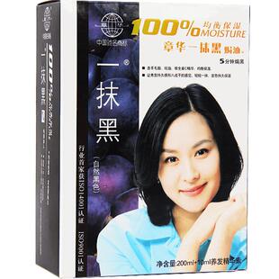 章华染发剂一抹黑植物配方染发膏染发霜正品自己在家染发方便