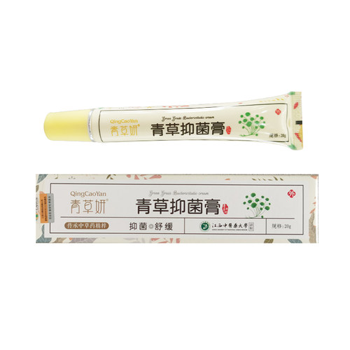 青草妍宝宝青草膏婴儿专用口水过敏祛痱淹红屁蚊叮青草神露