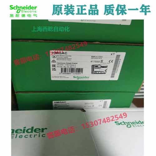 议价施耐德HMISCU6/8A5/HMISCU6/8B5全新原装触摸屏正品HMI显示器