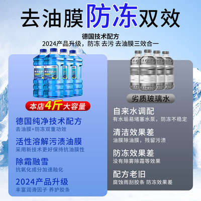 12瓶汽车玻璃水四季通用防冻0度-40度冬季车用雨刮水强去油膜零下